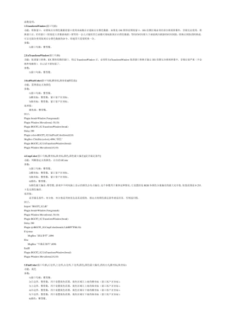 按键精灵插件使用说明