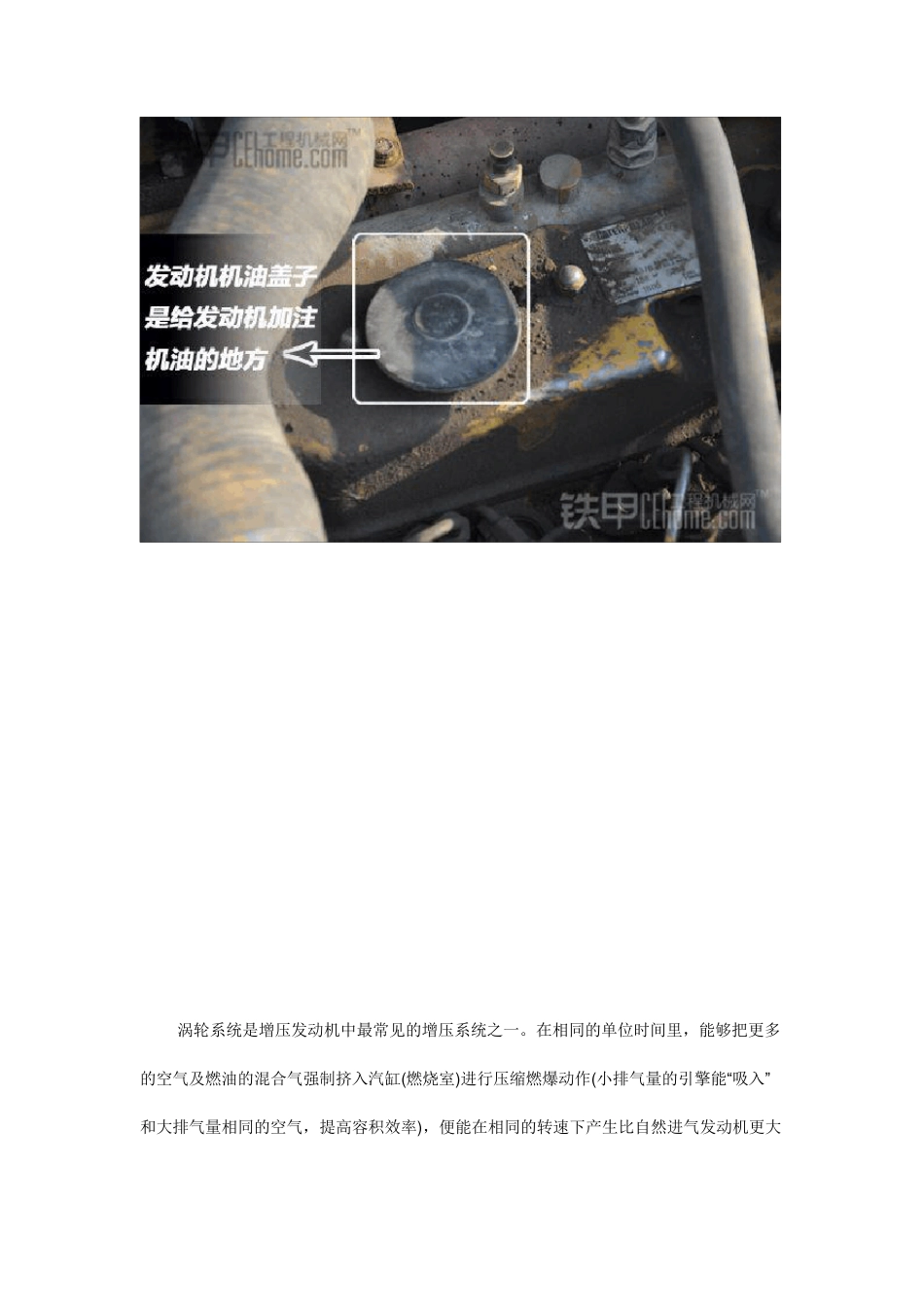 挖掘机各部件名称详解_第3页