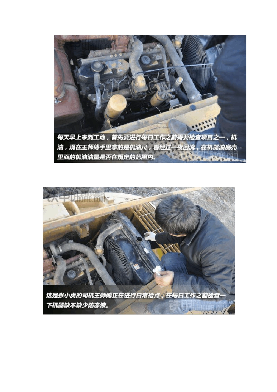 挖掘机各部分名称_第2页