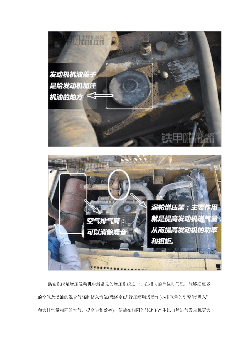 挖掘机各部分名称_第3页