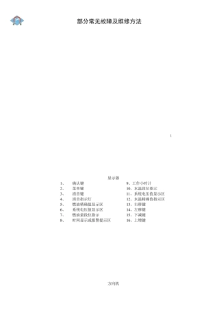 挖掘机部分常见故障及维修方法