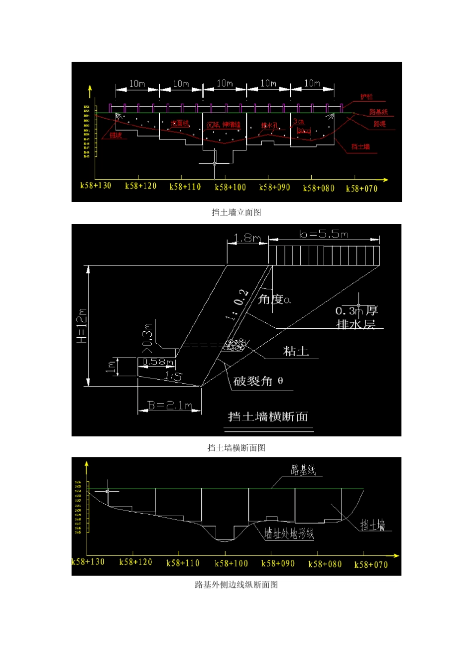 挡土墙课程设计_第3页