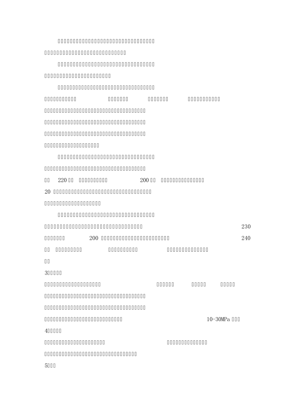 挤出模具相关问题_第2页