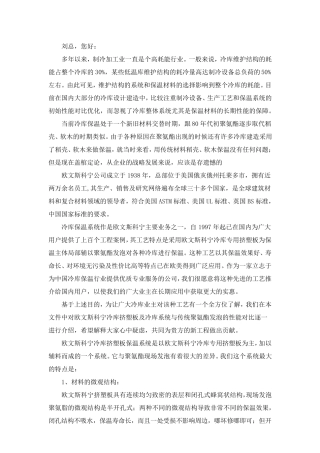 挤塑板性能说明