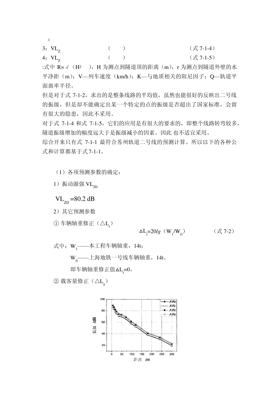 振动公式的推导_第2页
