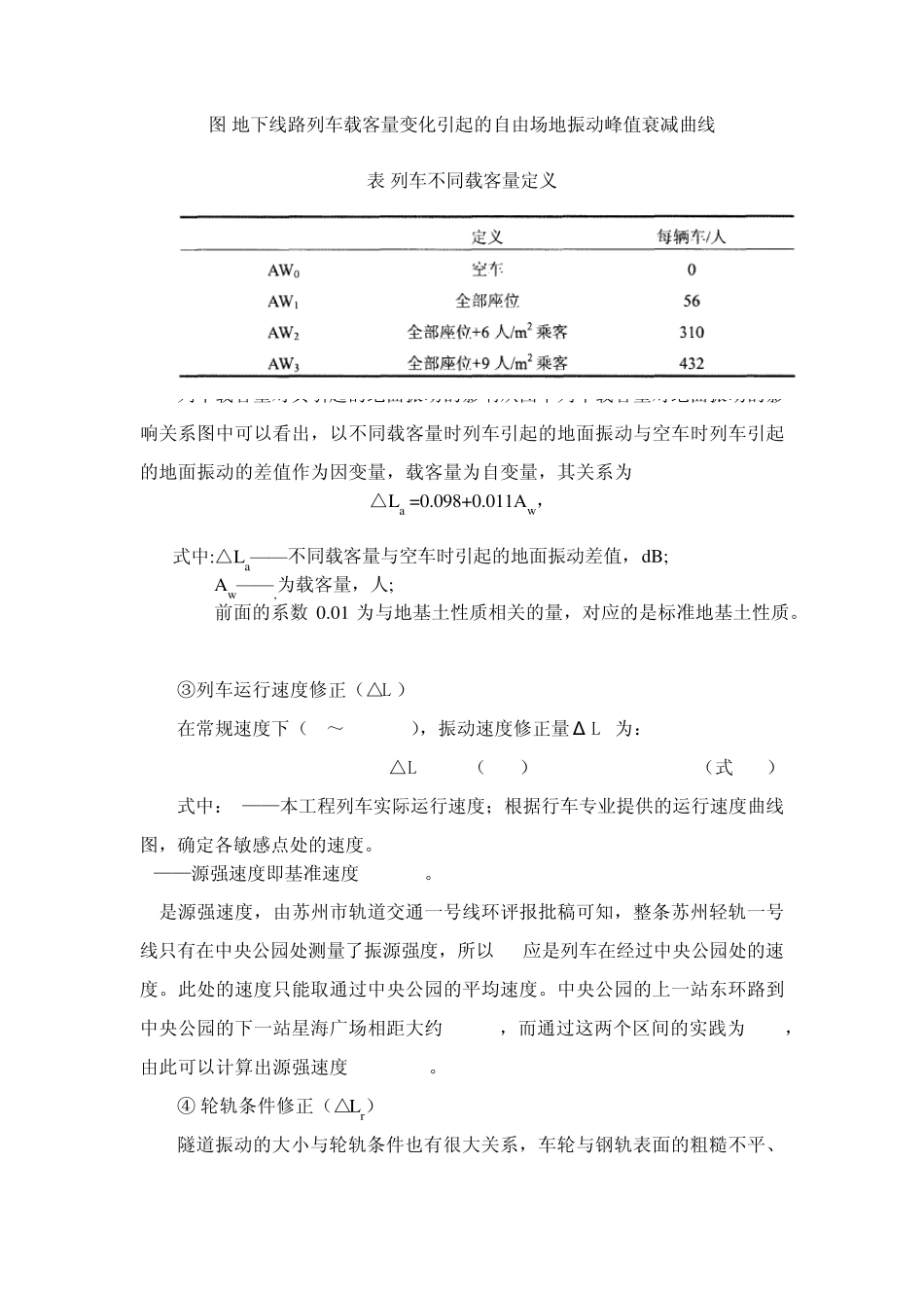 振动公式的推导_第3页
