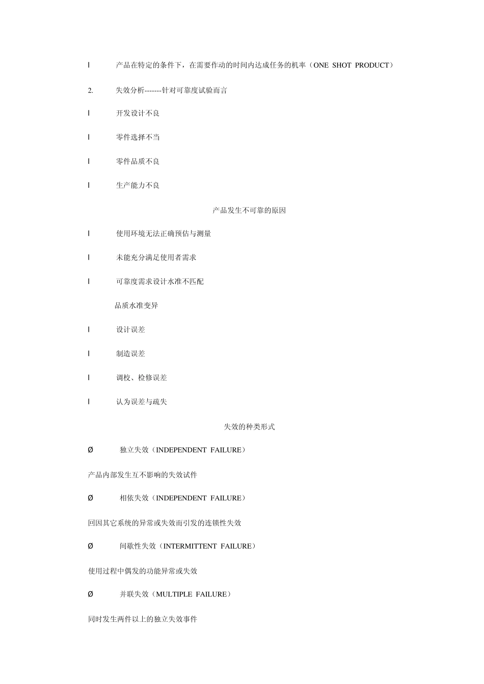 振动测试概论_第3页