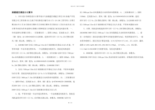 某暖通空调设计计算书