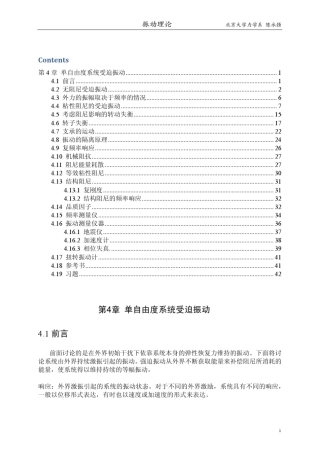 振动理论讲义第4章单自由度系统受迫振动