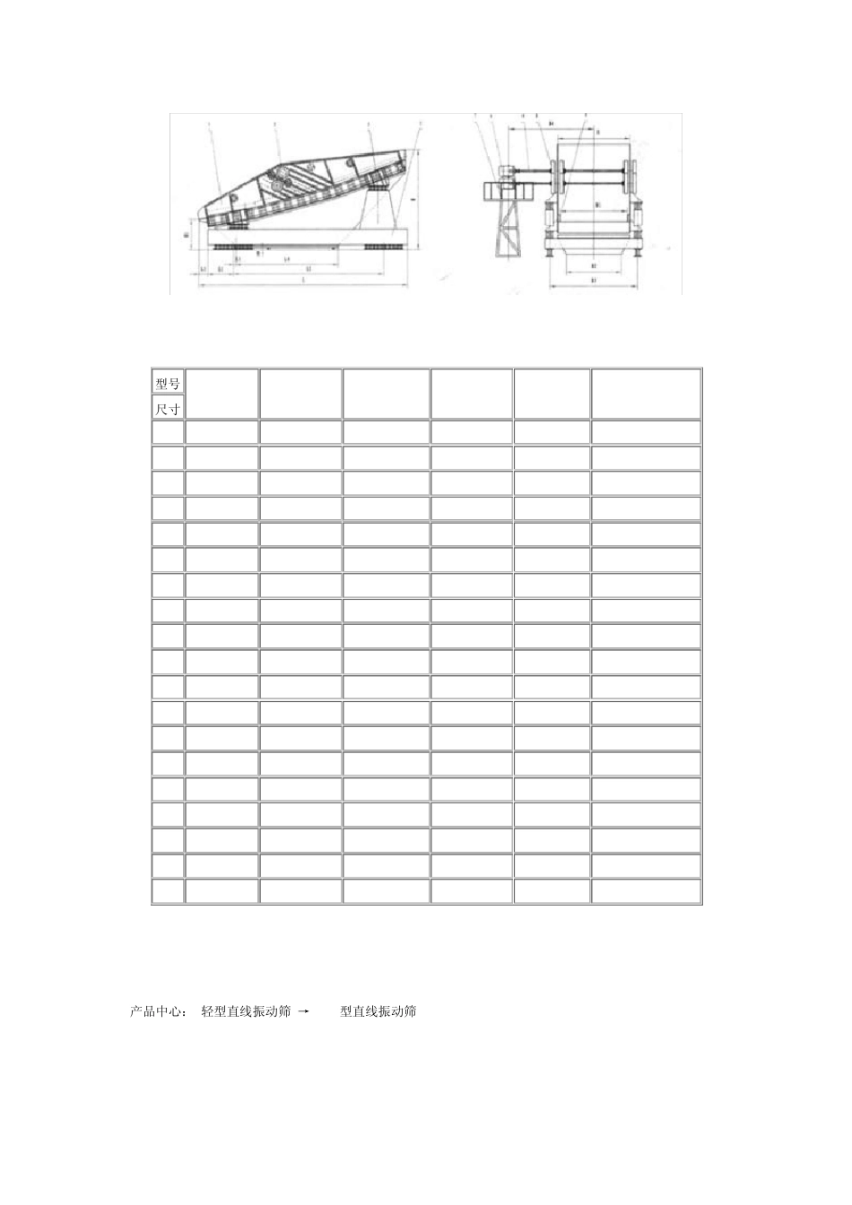 振动筛质量标准_第3页