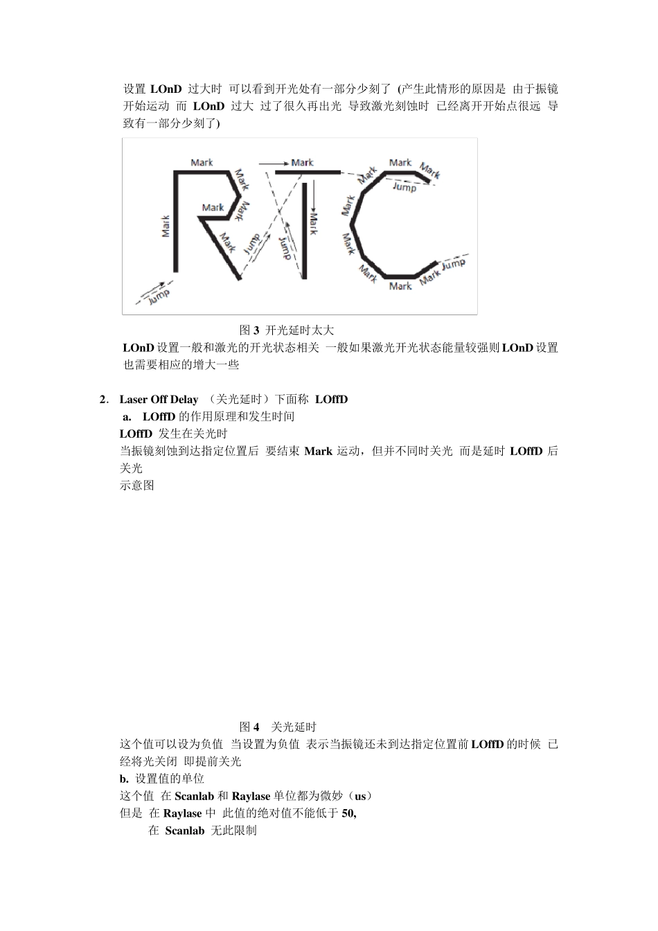 振镜延时的调节与现象_第2页