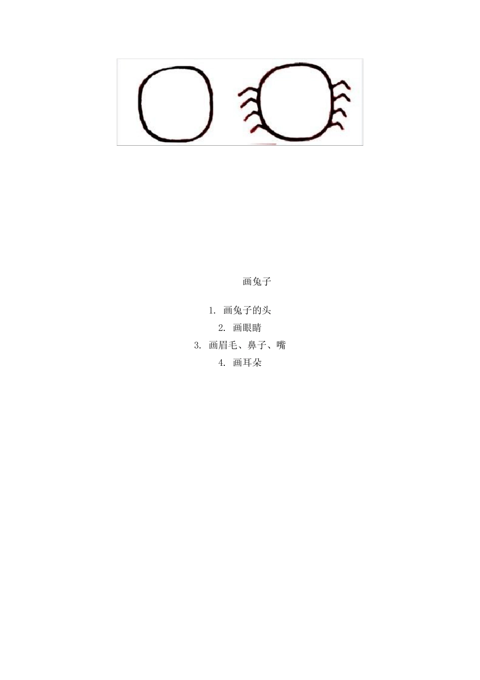 挺全的儿童简笔画(含步骤)_第2页