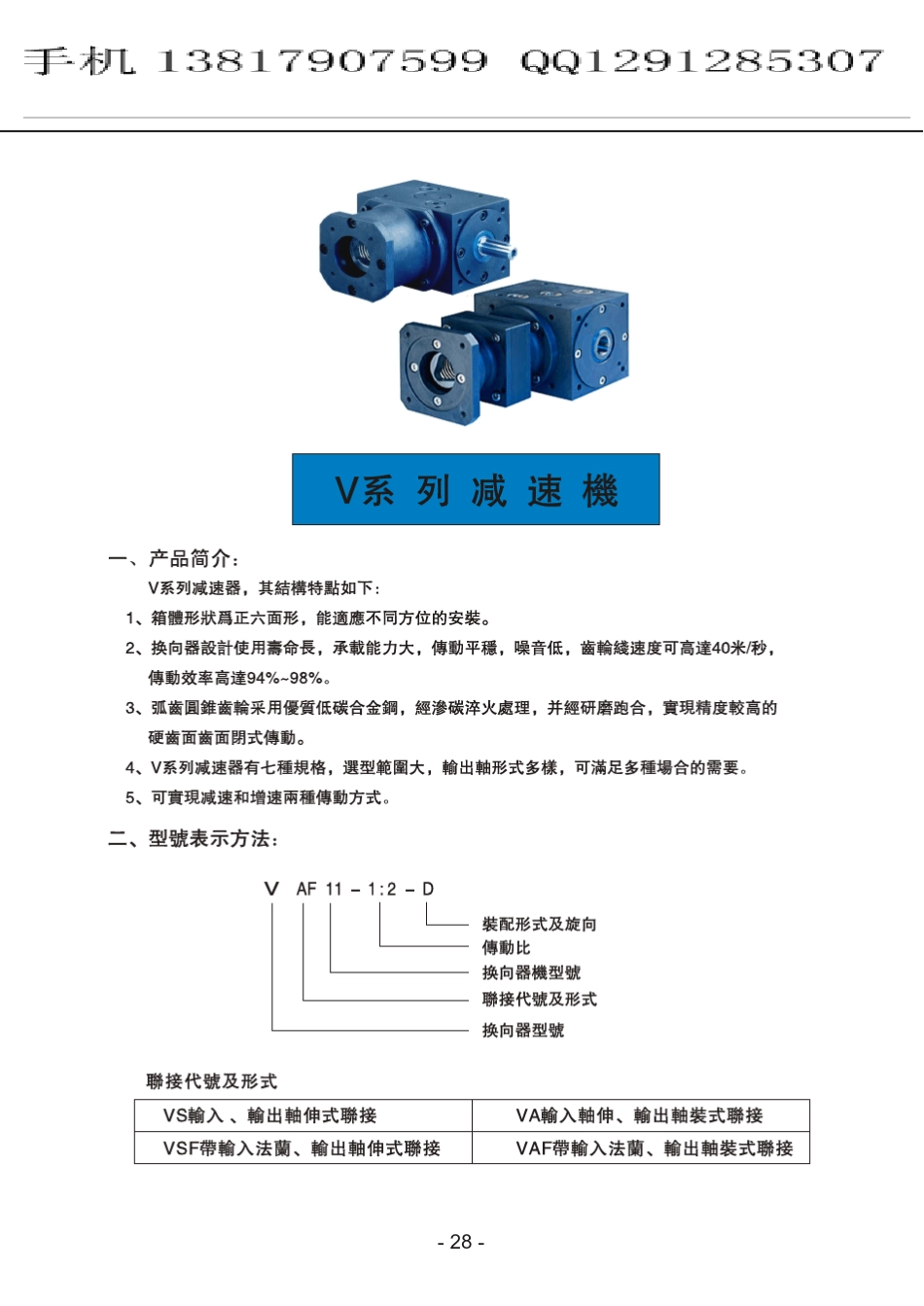 换向器选型样本_第1页