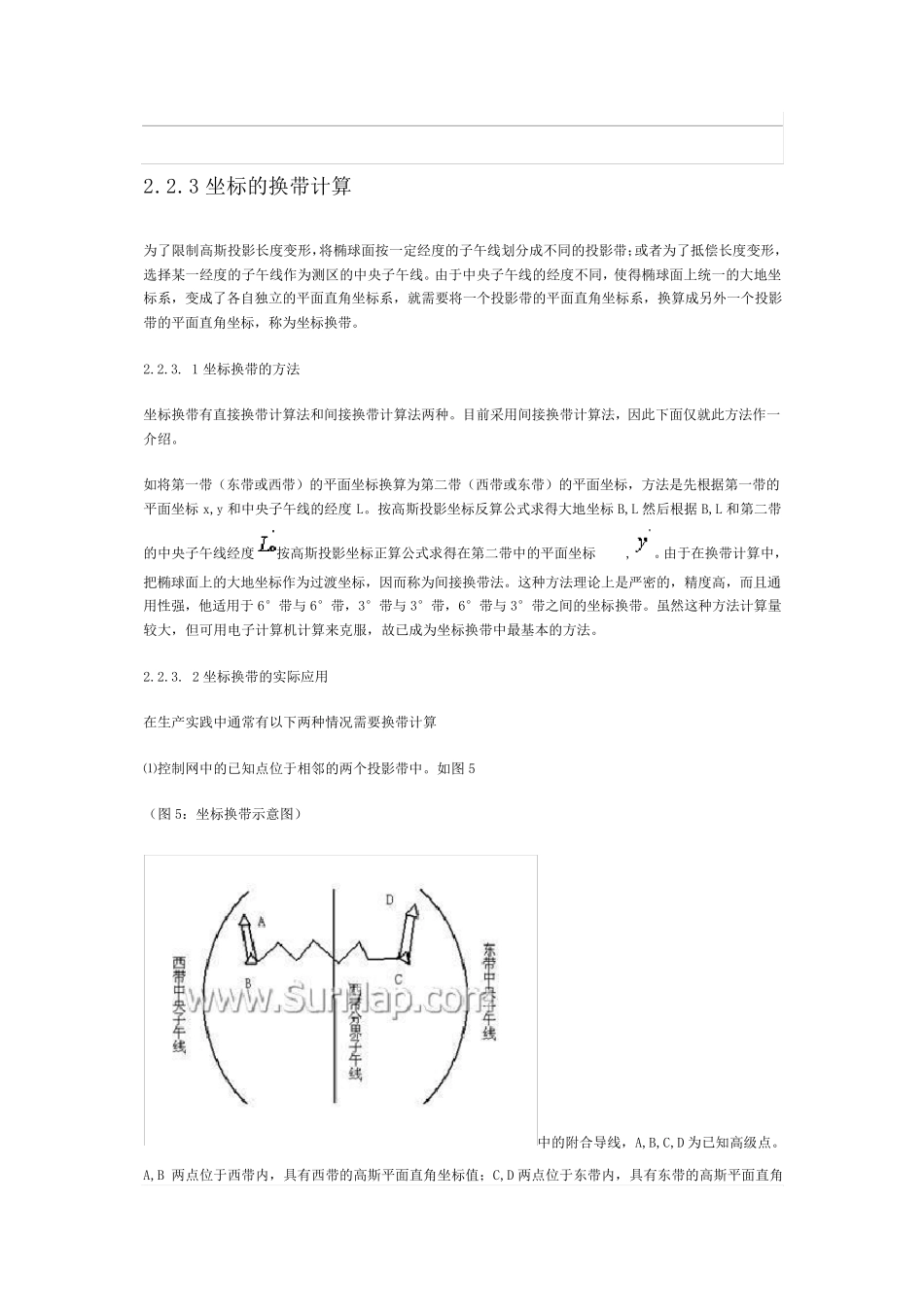 换带计算专题_第1页