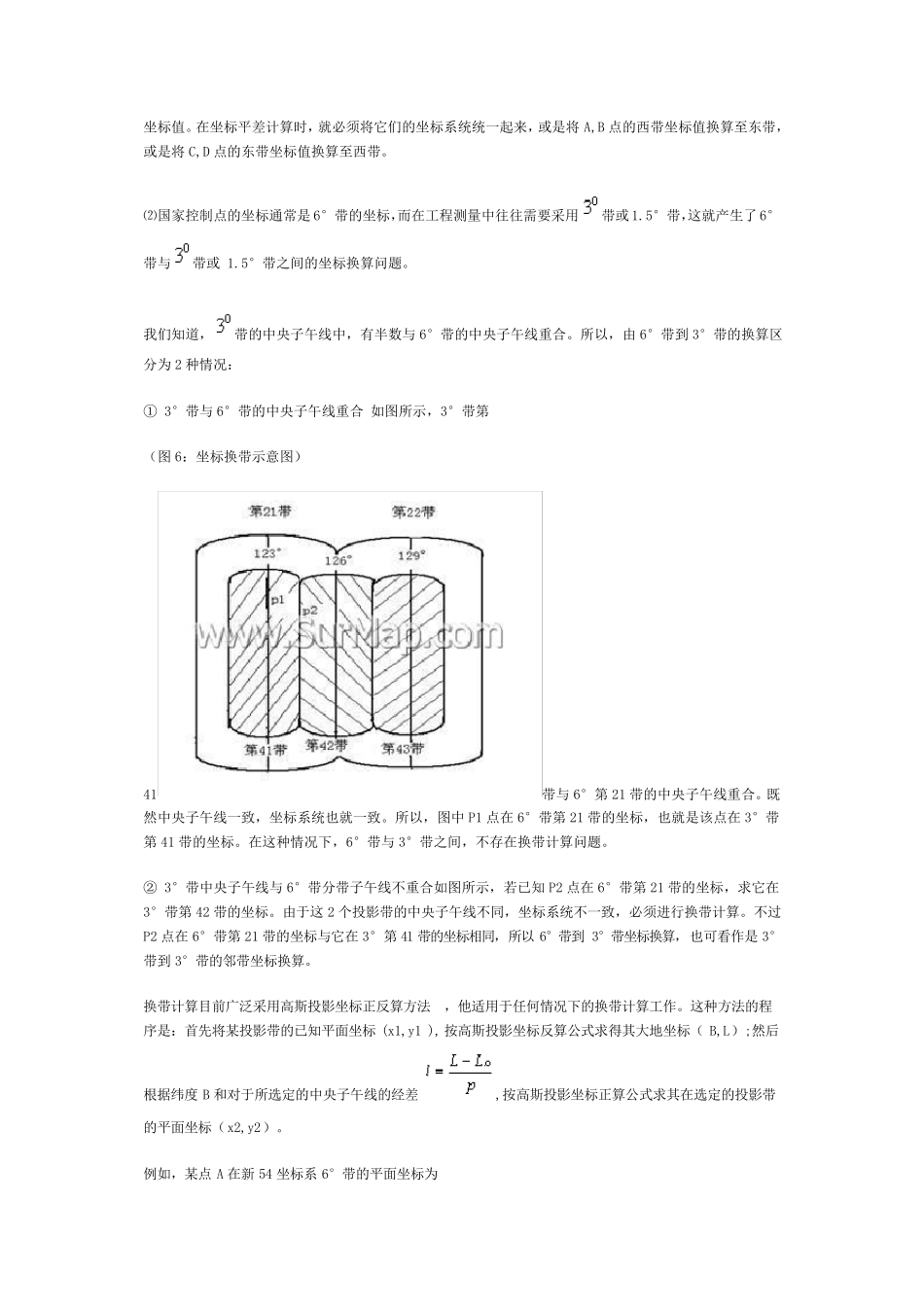 换带计算专题_第2页