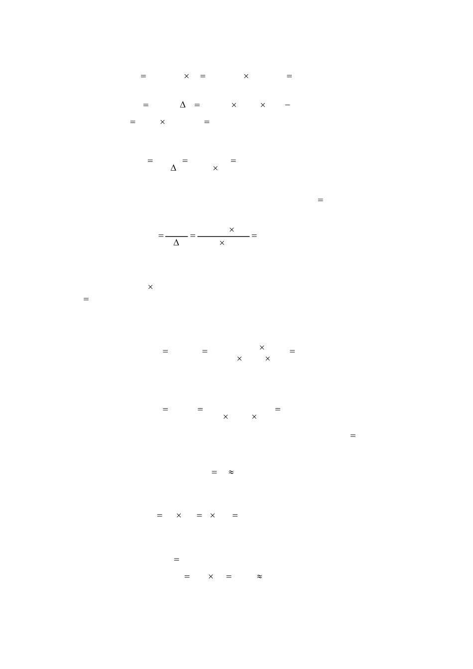 换热器设计方案_第2页