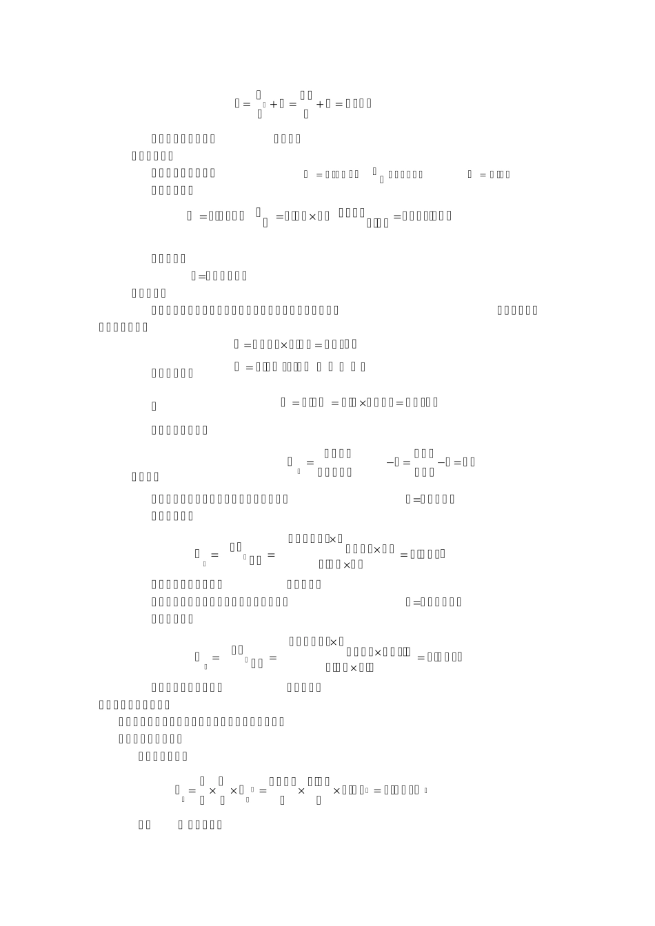 换热器设计方案_第3页