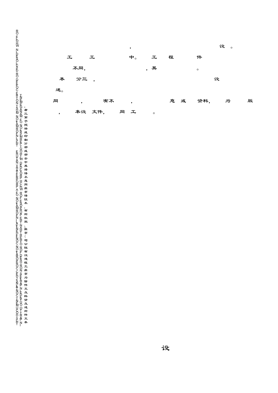 换热器配管设计导则_第2页