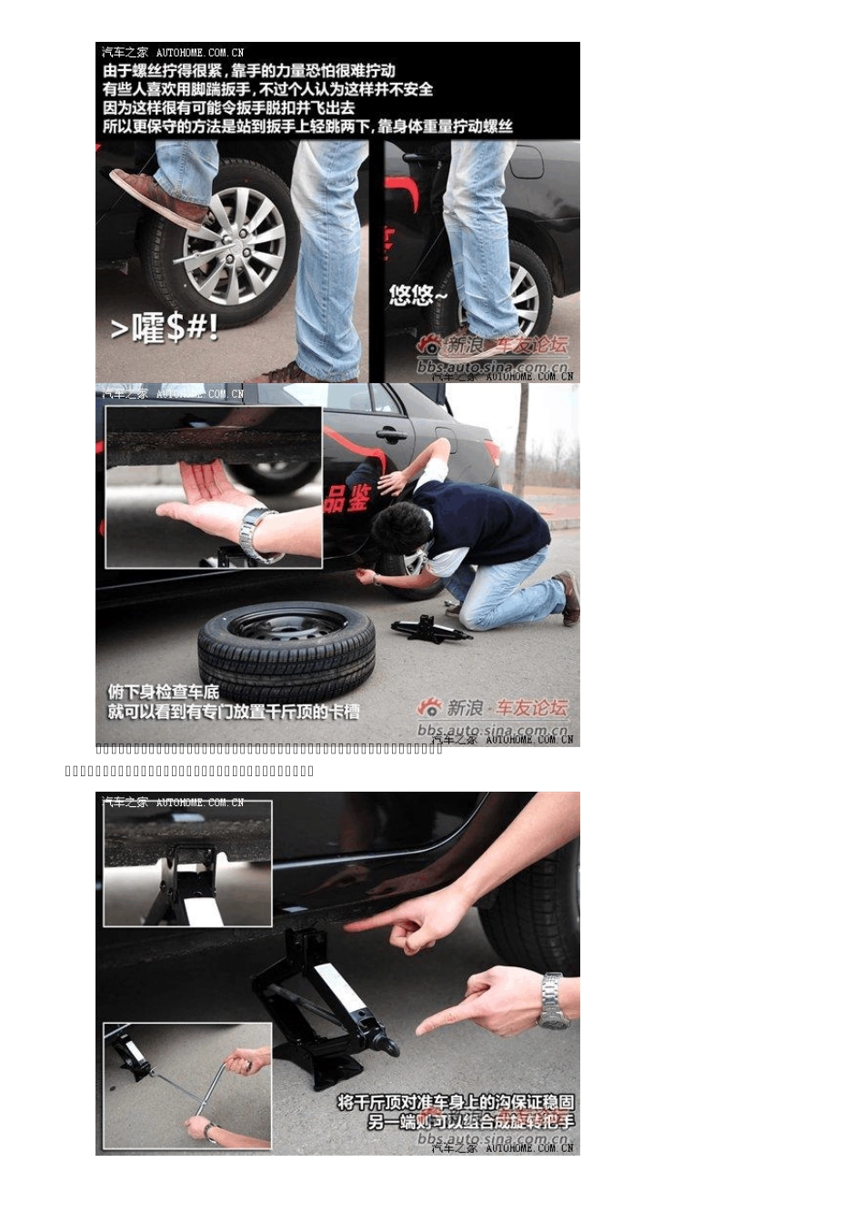 换轮胎过程图解_第3页