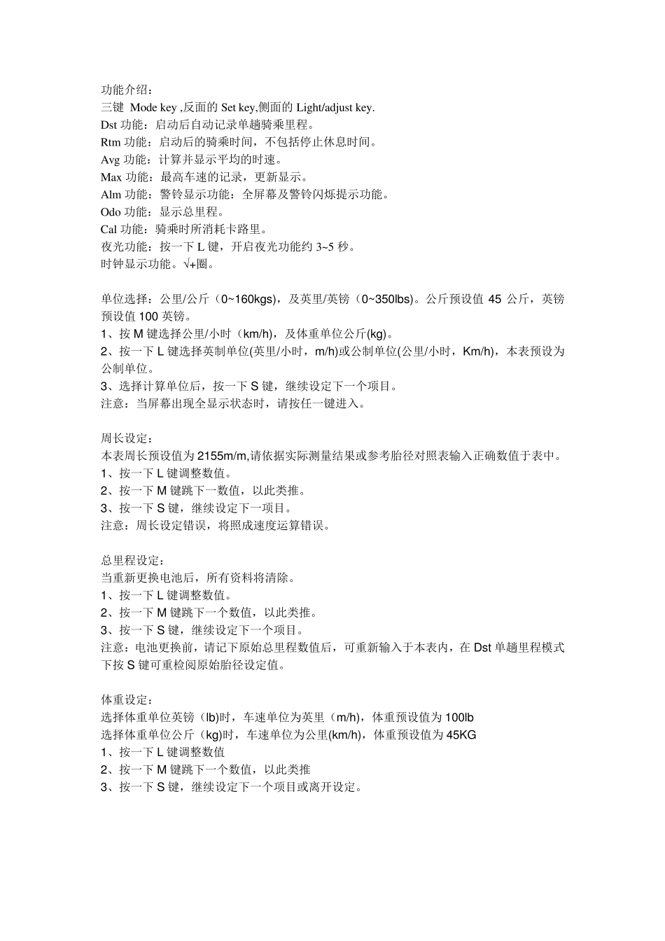 捷安特无线码表9功能使用说明书_第1页