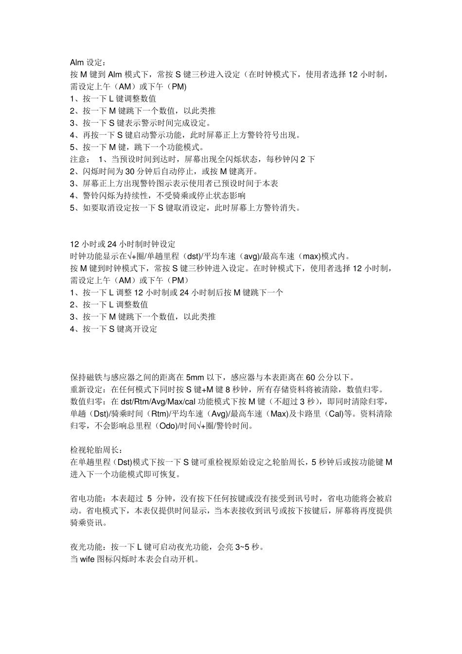 捷安特无线码表9功能使用说明书_第2页