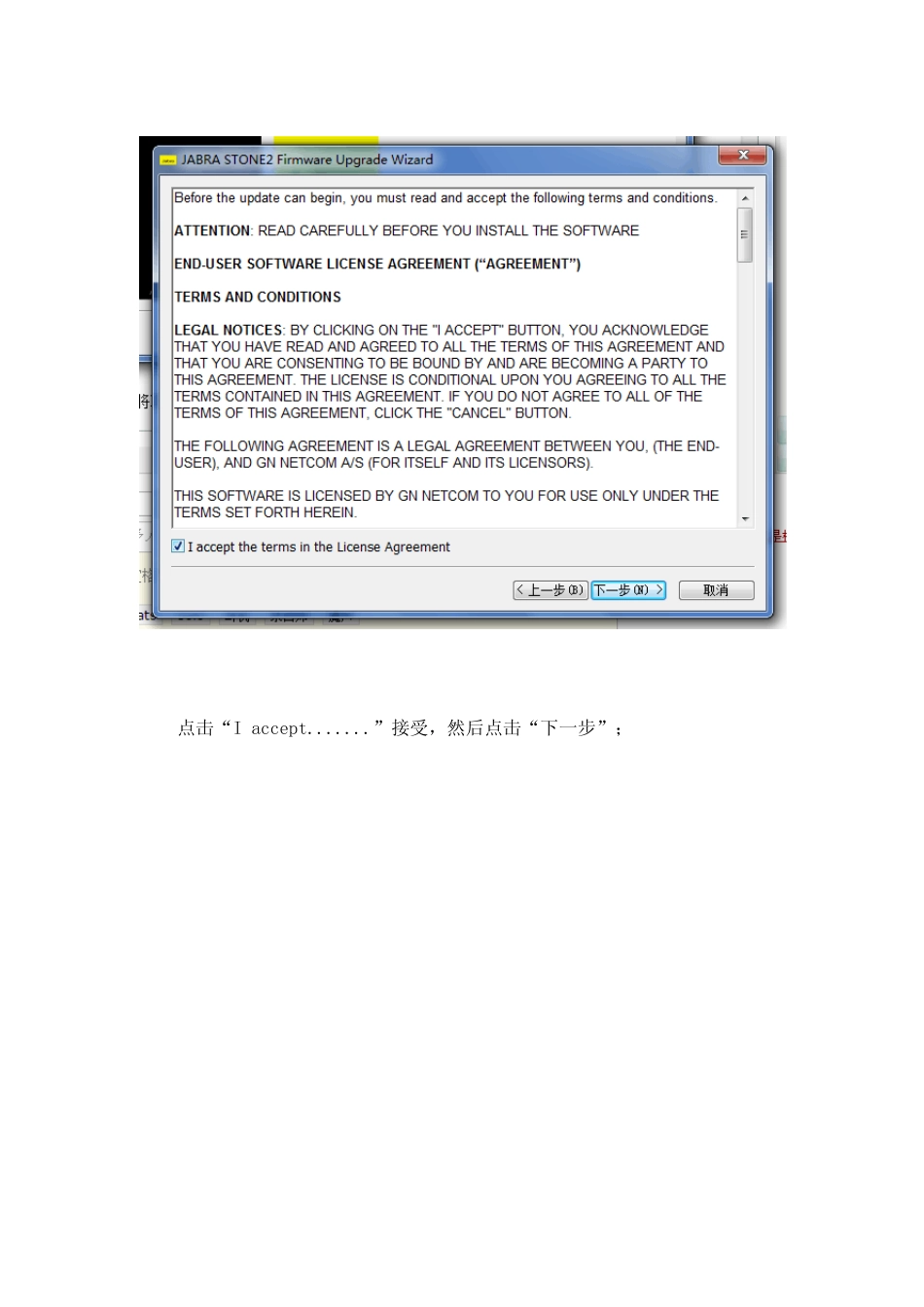 捷波朗刷机教程_第3页