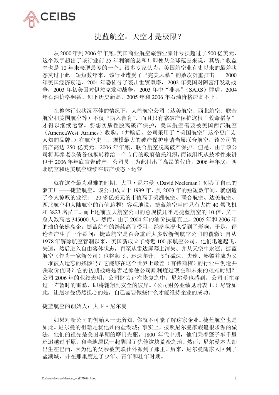 捷蓝航空案例_第1页