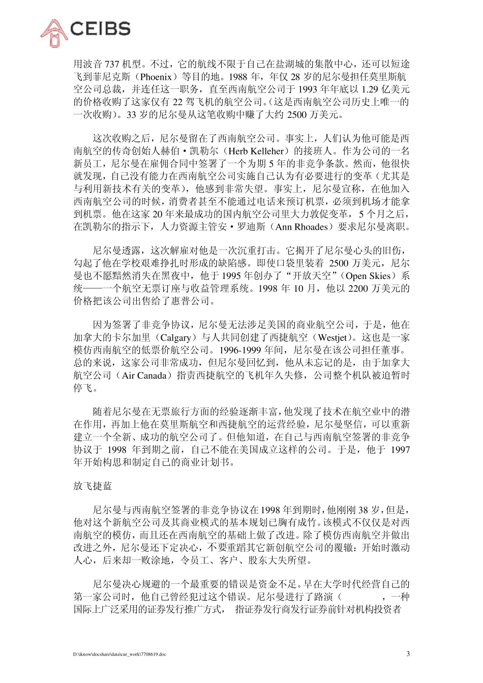 捷蓝航空案例_第3页