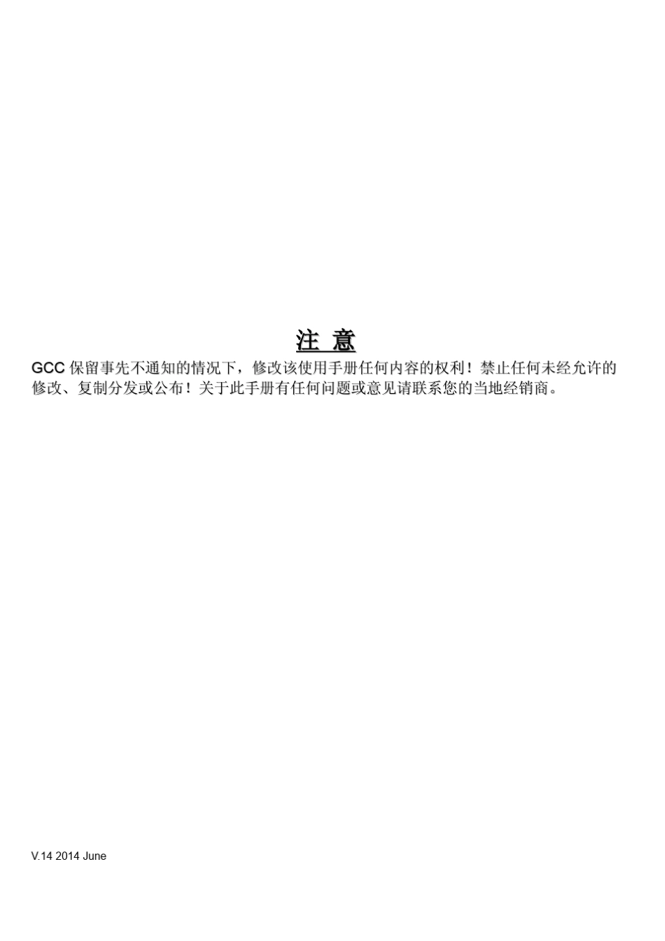 捷豹刻字机使用手册_第2页