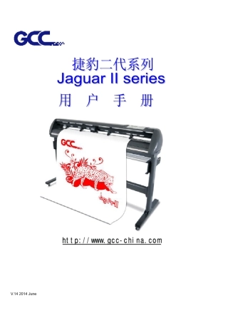 捷豹刻字机使用手册