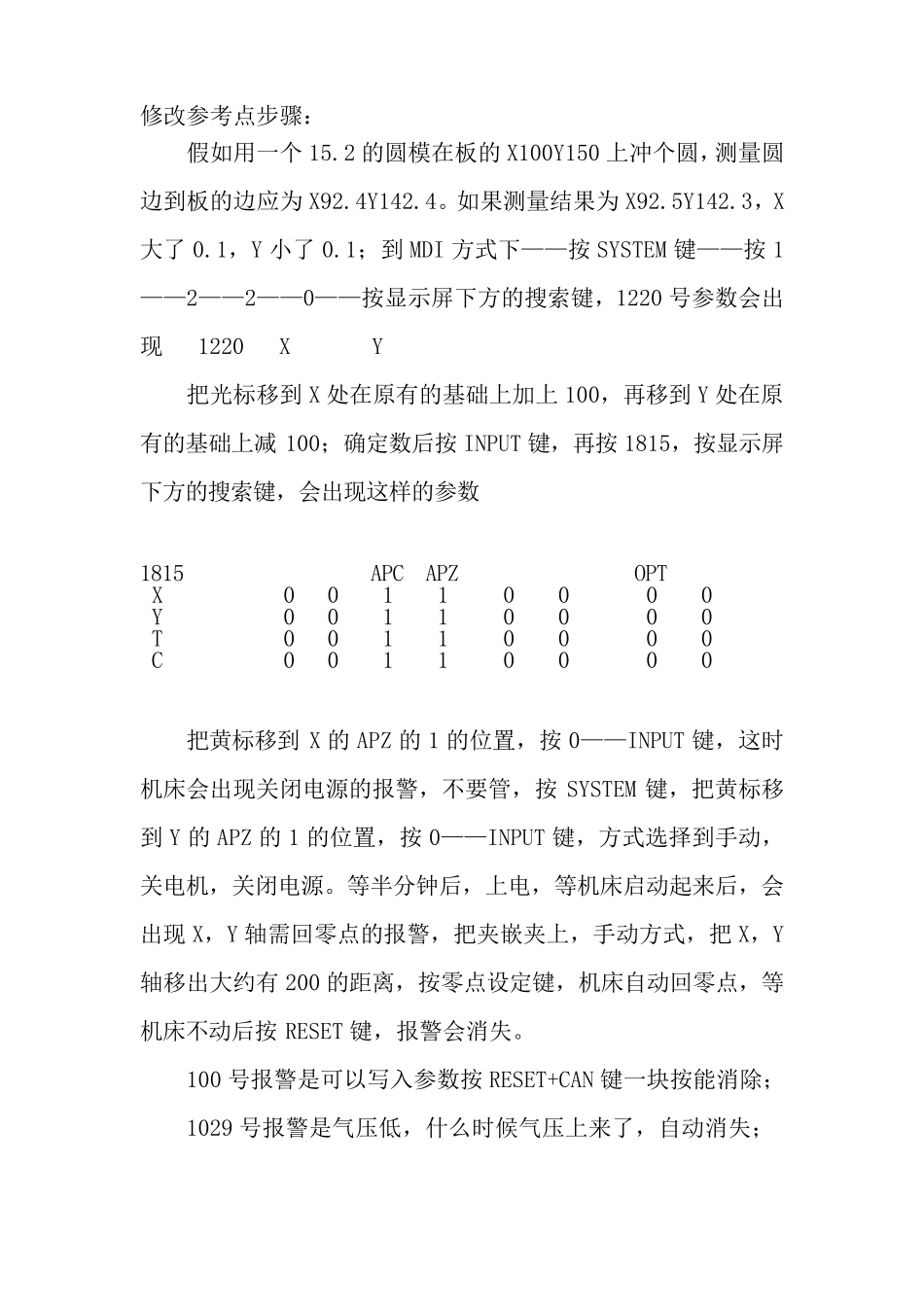 捷迈数控冲床培训大纲_第3页