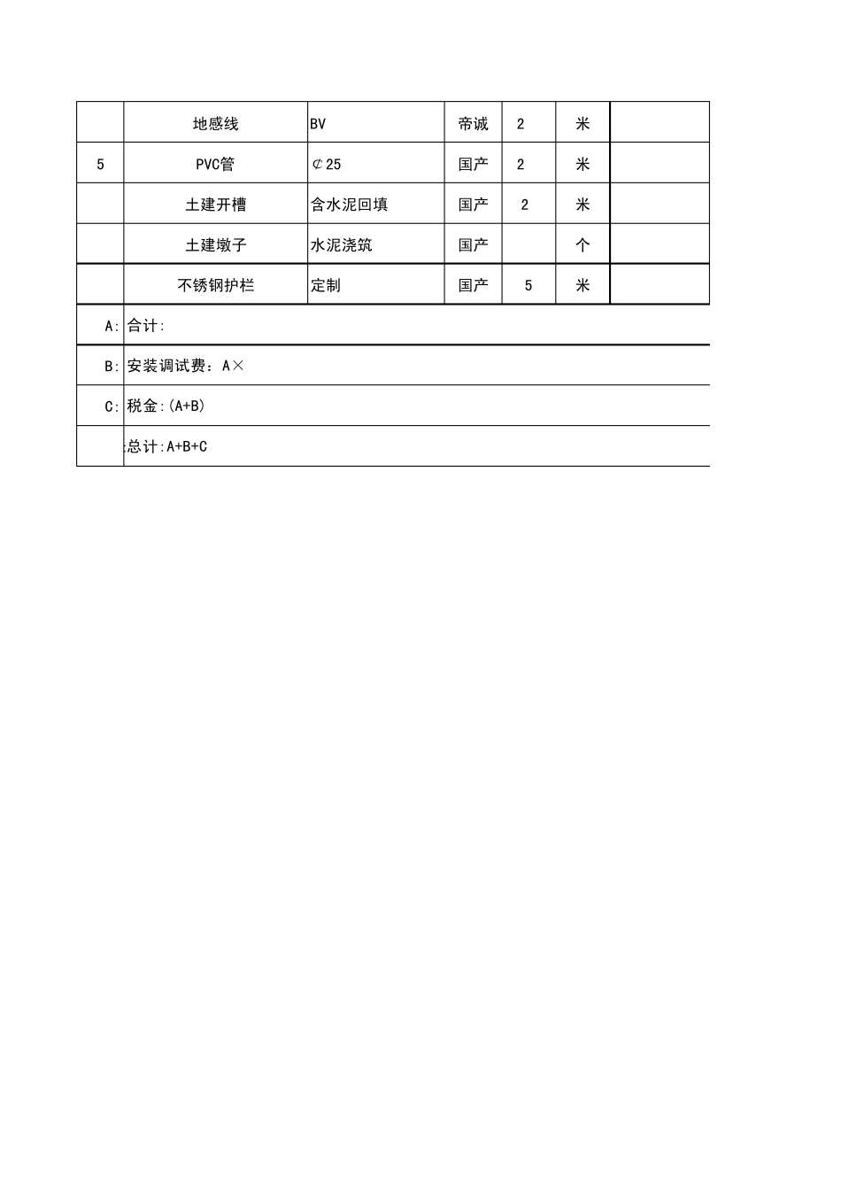 捷顺一卡通管理系统_第3页