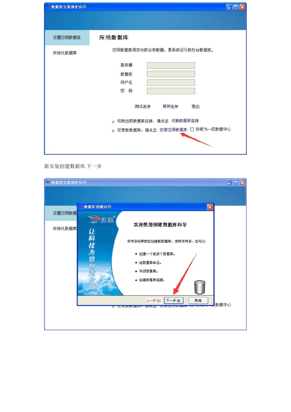 捷顺停车场G3一卡通软件操作说明_第2页