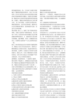 授信融资优缺点