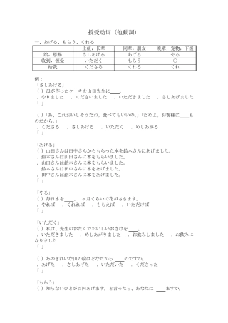 授受关系日语