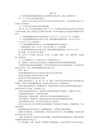 授权签字人试题及答案