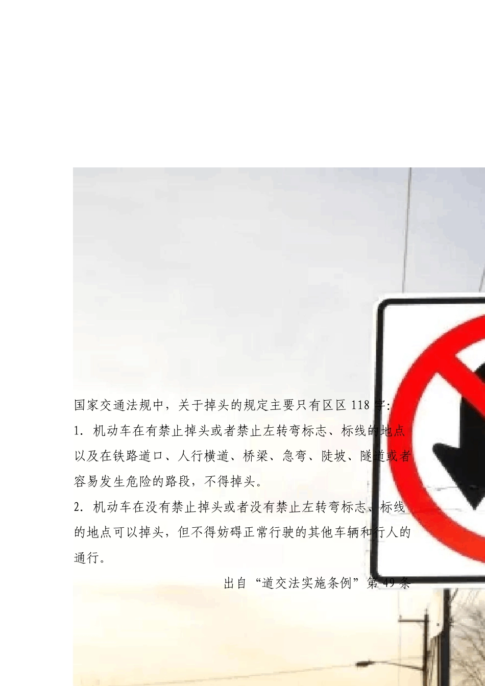 掉头的18种情况全解_第1页