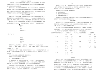 掌握桥牌中的概率比