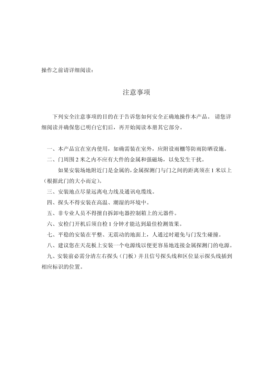 掌门神说明书_第2页