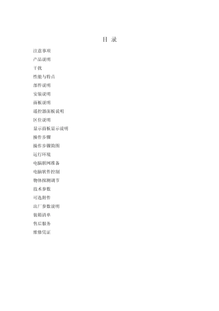 掌门神说明书