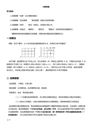 排列组合(加乘、排列、组合、捆绑、插空、隔板)