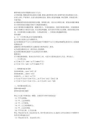 排列组合练习题