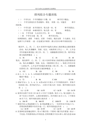 排列组合试题
