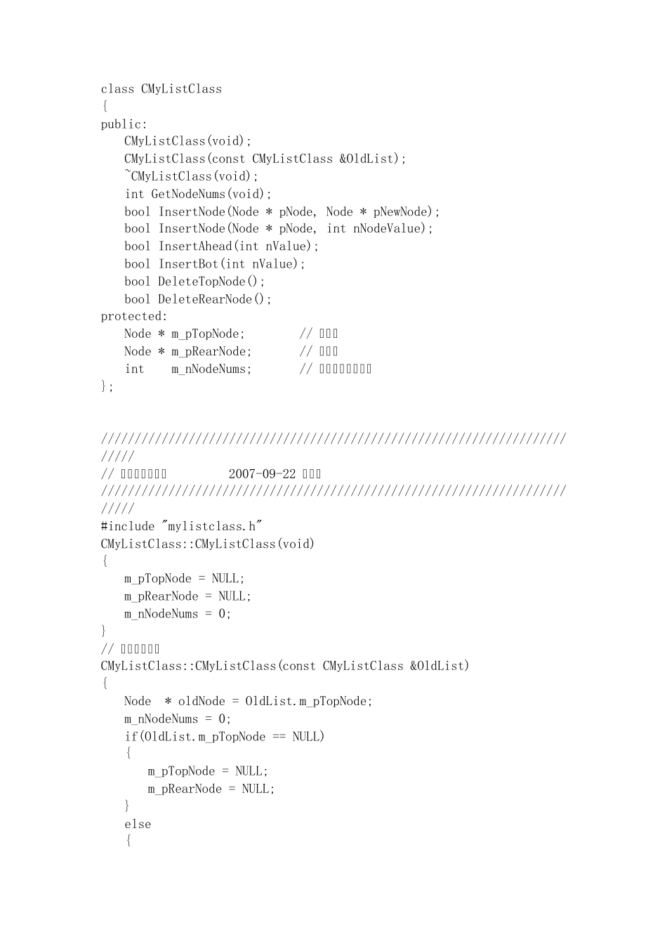 排序算法性能分析_第3页