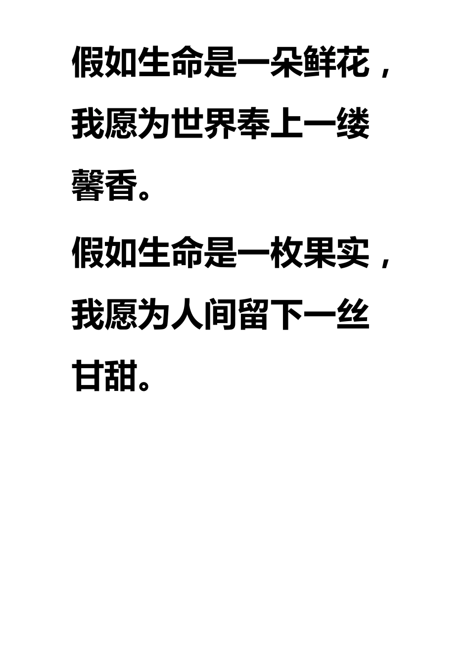 排比句拟人句夸张句比喻句...大全_第2页