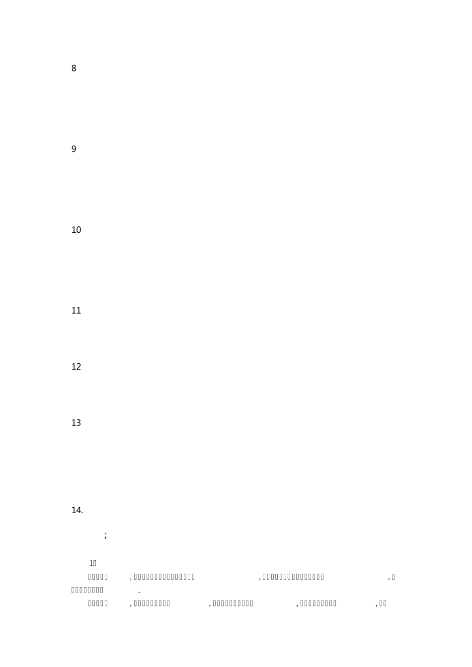 排比句训练集锦_第2页