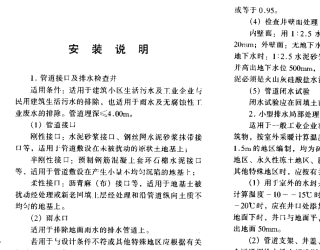 排水工程图集