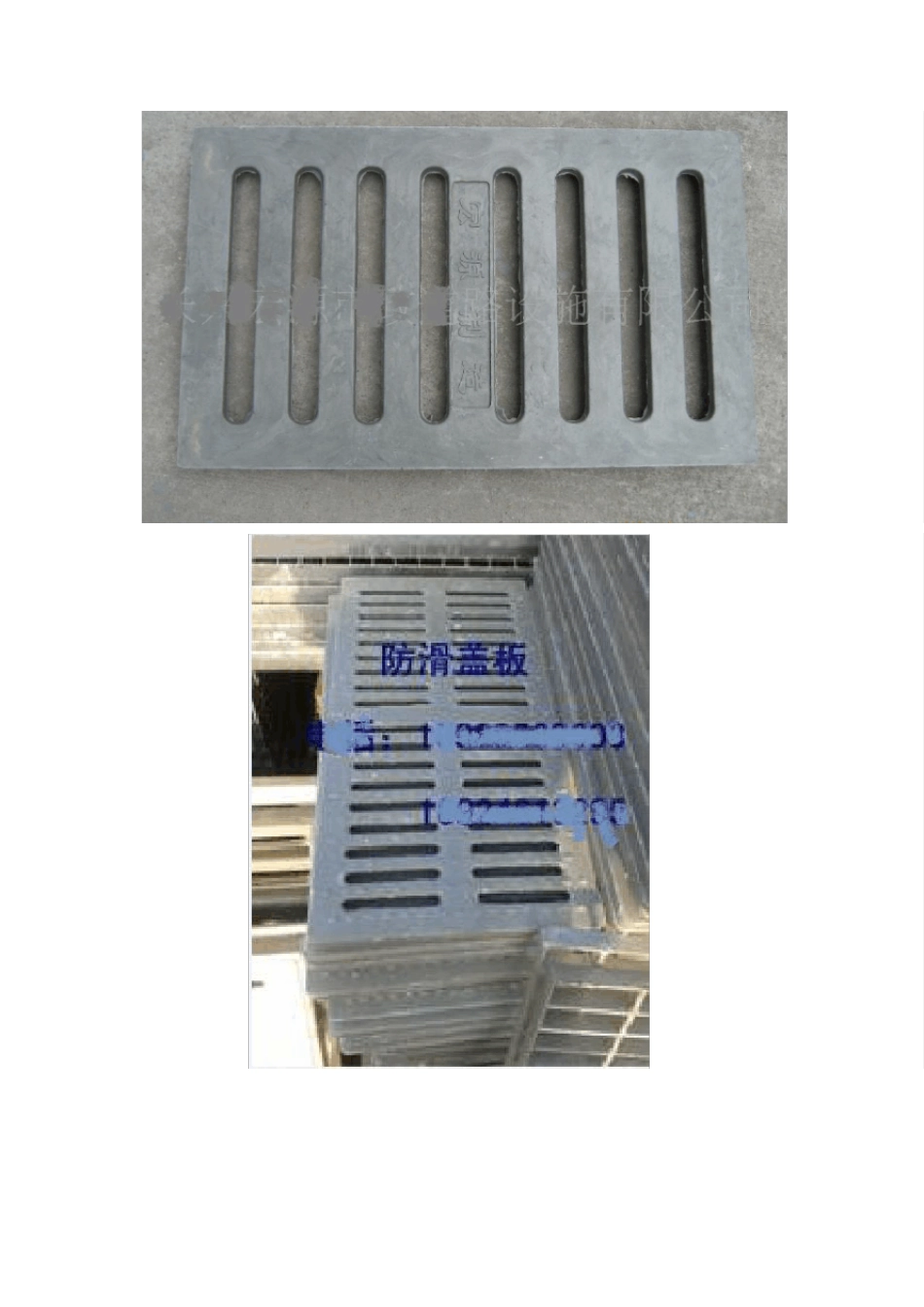 排水明沟盖板范例图片及设计资料_第3页