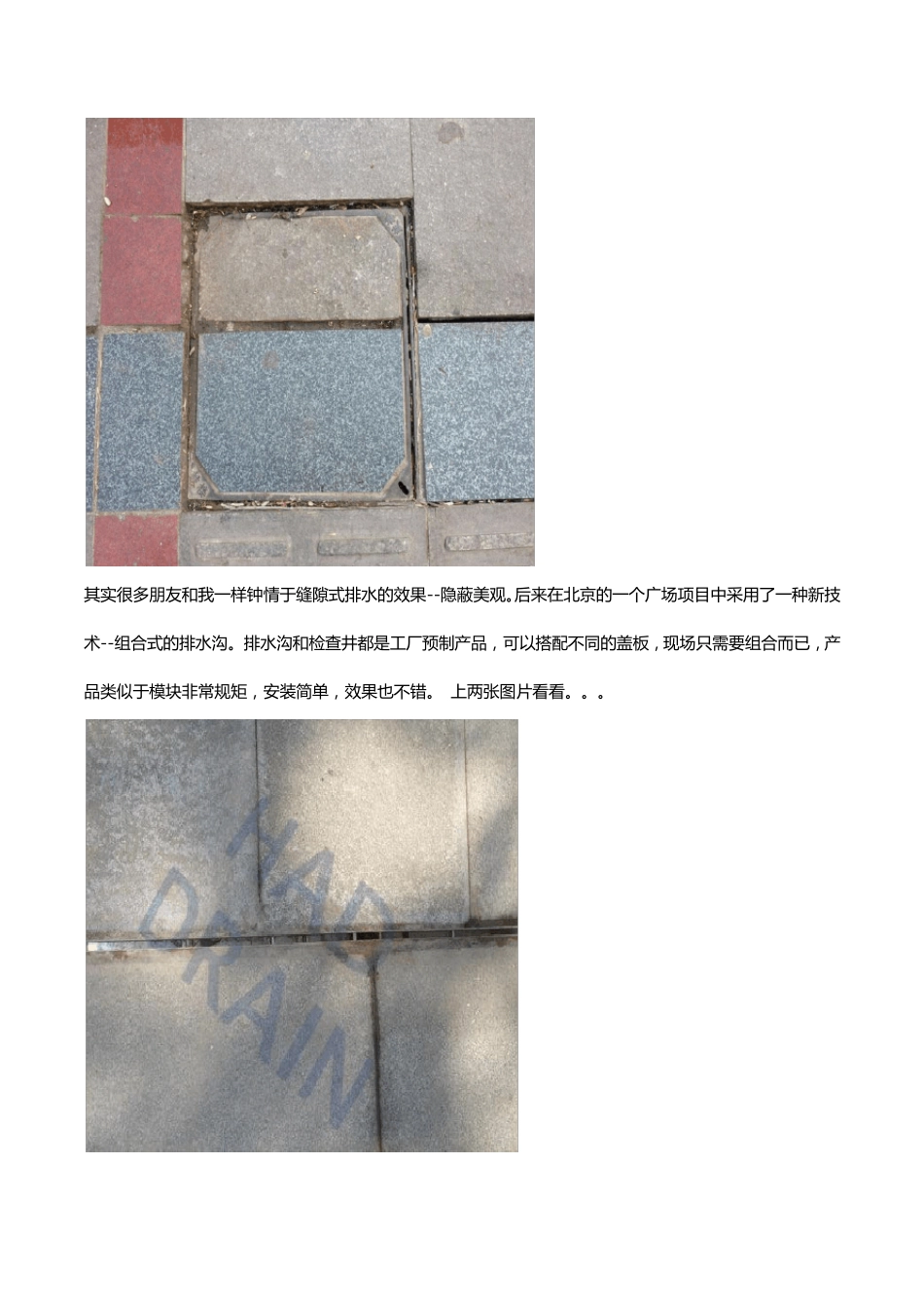 排水沟的处理方法_第3页