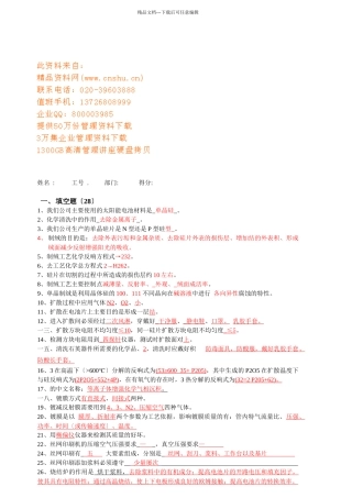 某电池厂培训考核试卷